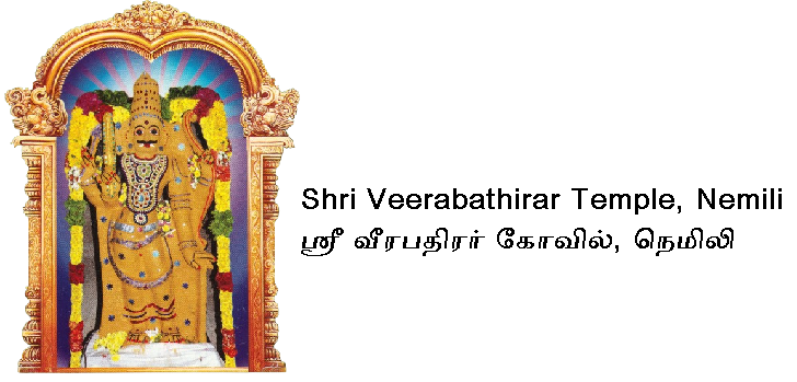 Shri Veerabathirar Temple logo