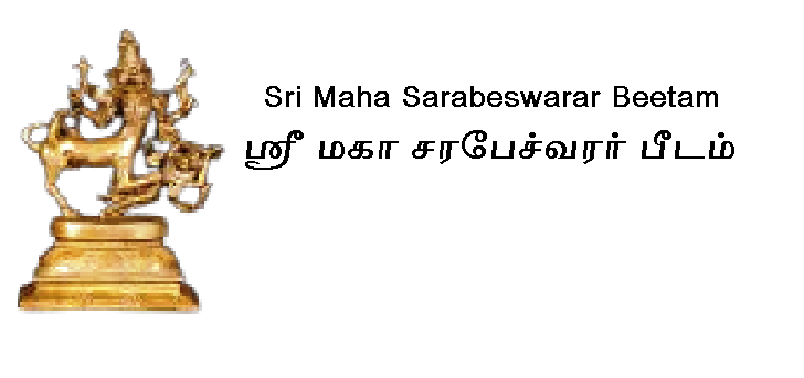 Sri Maha Sarabeswarar Beetam logo